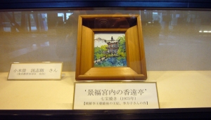 私の名品コーナー