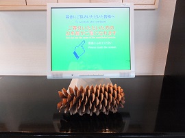 私の名品コーナー