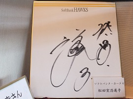 私の名品コーナー