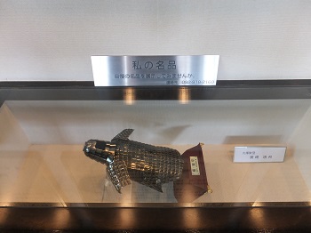 私の名品コーナー
